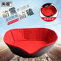 Minchao electric car trunk inner cover Tail box shockproof lining Rear tail box fistula waterproof leather modification accessories