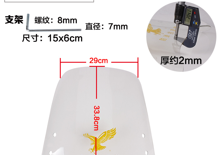 闽 超 Xe máy xe điện kính chắn gió PC kính chắn gió HD kính chắn gió scooter kính chắn gió phía trước phổ kính chắn gió vision