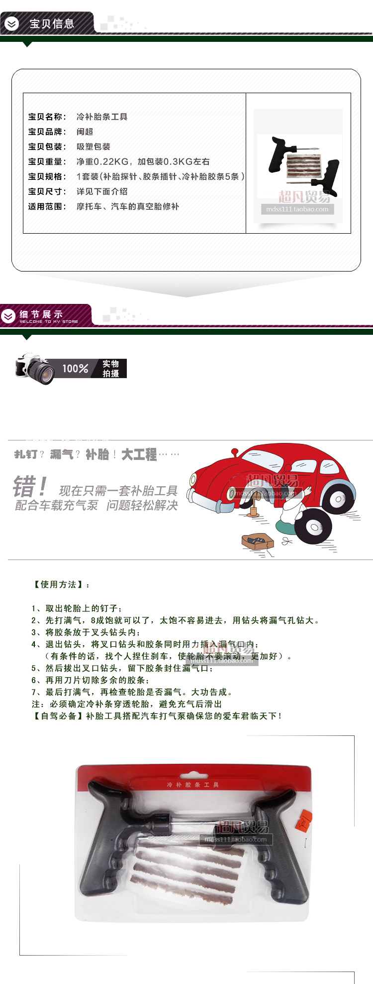 Bộ dụng cụ sửa chữa lốp xe ô tô và xe máy tô vít 4 cạnh