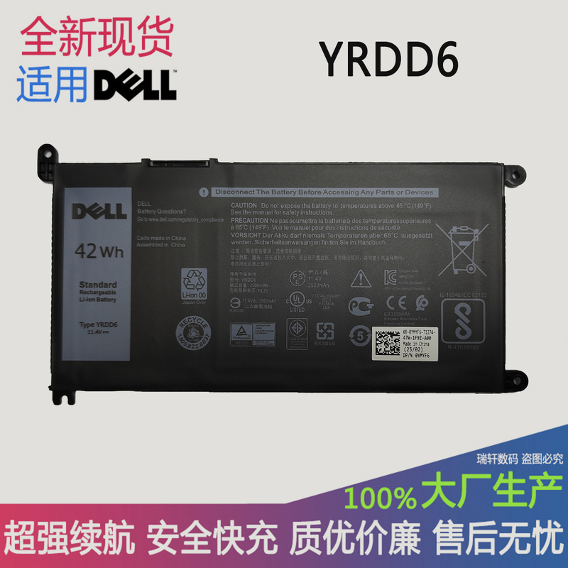 Suitable for Dell Yrdd6 5493 5480 3793 3491 5581 5490 5590 Laptop Battery Suitable for Dell Yrdd6 5493 5480 3793 3491 5581 5490 5590 Laptop Battery
