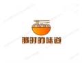 那时的味道的LOGO