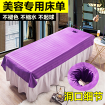  Beauty salon special solid color white cotton sheets Pure cotton mercerized cotton semi-cotton with hole SPA body massage sheets