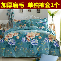  Home textile bedding Special cotton thickened brushed quilt cover Cotton 1 meter 8 double bed 2 meter quilt core cover