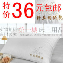  Five-star hotel pillow bedding Filament feather velvet pillow core Cervical spine pillow Health pillow core