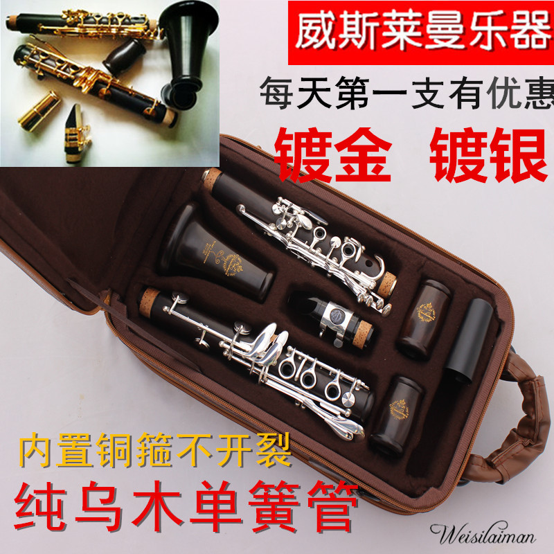 Clarinet B-tone pure ebony clarinet black 17-key ECA key clarinet ebony silver plated gold plated