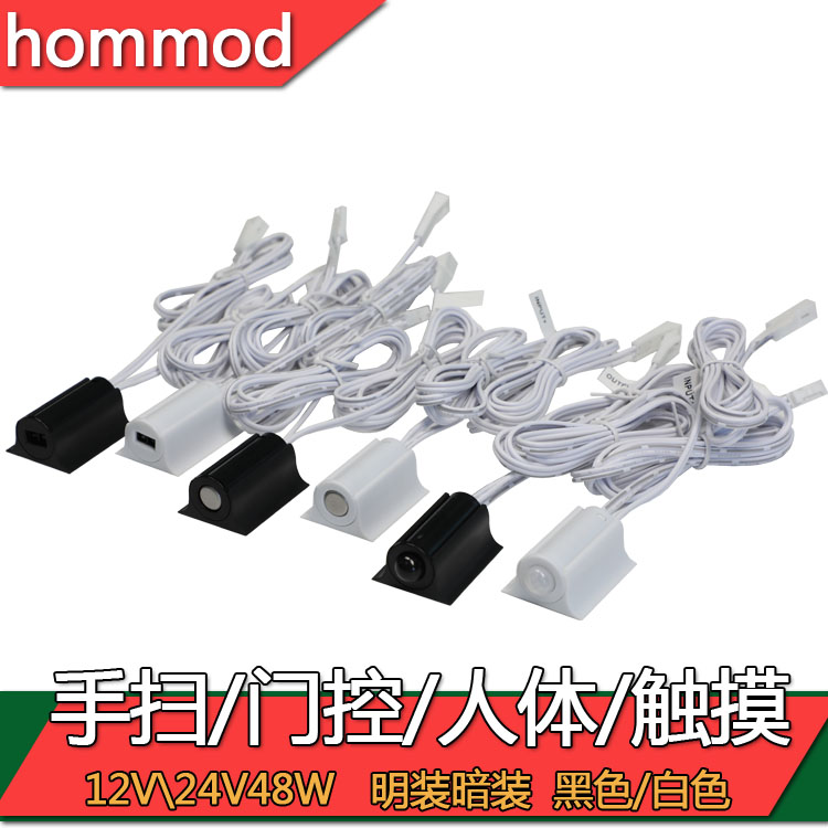 12V24V human body infrared sensor switch swing and sweep door control touch the overall cabinet cloakroom led controller