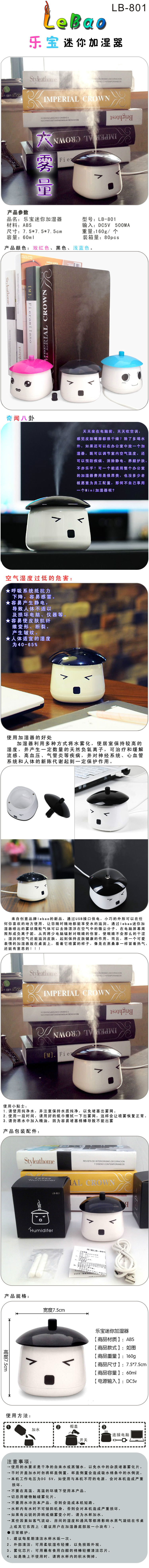 Humidificateur USB - Ref 408092 Image 4