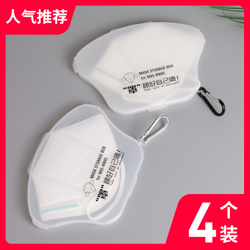 Mask Boxes Carry-on Carry-on Carry-on for children Students' Scratch Mouth Nose Cover Box Containing bag