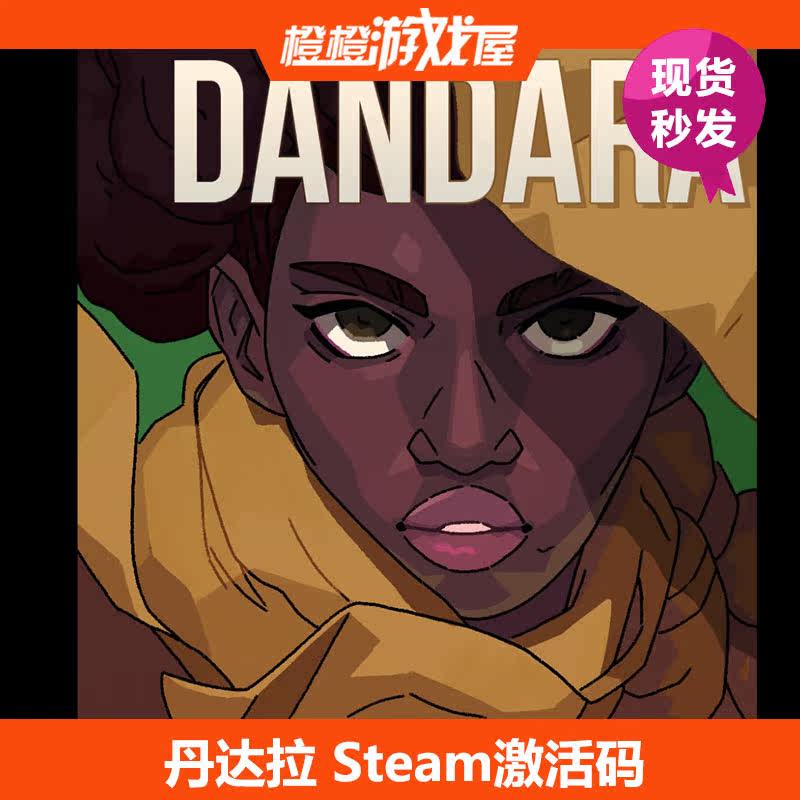 PC genuine Dandara Dandara Steam activation code serial number cdkey spot seconds
