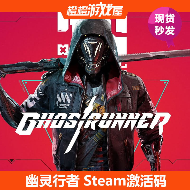 PC genuine ghost walker Ghostrunner Steam activation code CDkey serial number Spot
