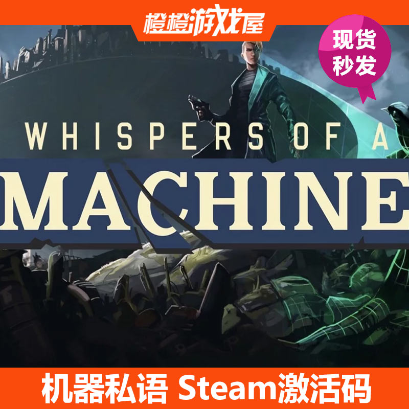 PC genuine machine private Whispers of a Machine steam activation code cdkey spot