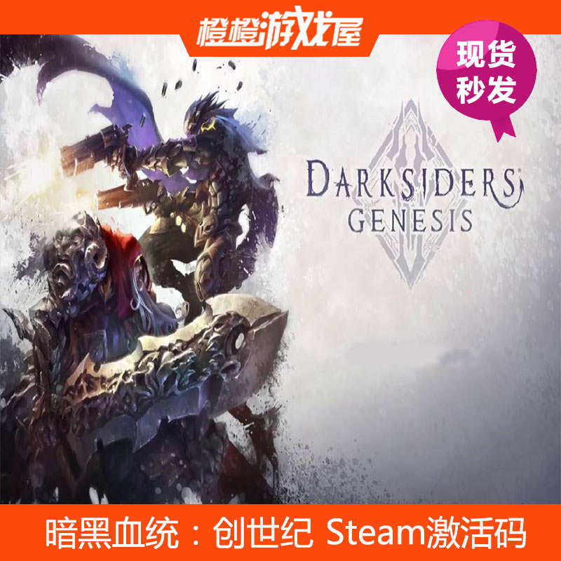 PC Generalized Darkside Genesis Steam Activation Code CDkey