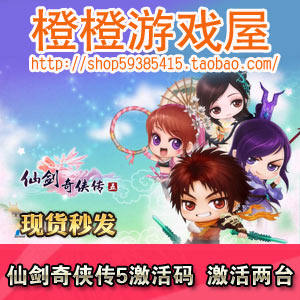 PC Game Official Genuine Legend of Sword and Fairy 5 Activation Code Fairy Sword 5 Activation Two Spot Seconds