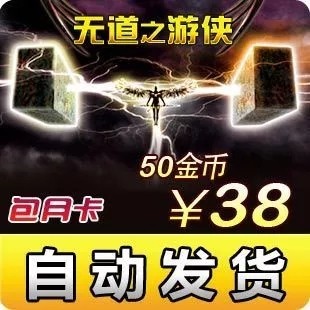 No Way Ranger 50 gold coins 38 yuan monthly card 50JB card (official recommended store) spot automatic seconds