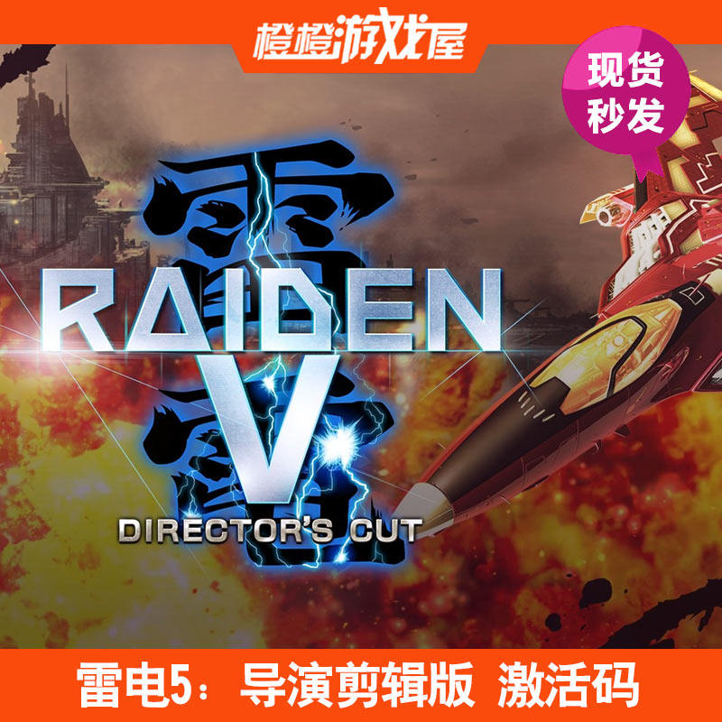 PC Genuine Thunder V: director clip version Steam activation code exchange code serial number spot seconds hair