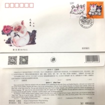 2019-1-year-old Four-Wheel Zodiac Pig Beijing Company Xuan Paper First Day Cover