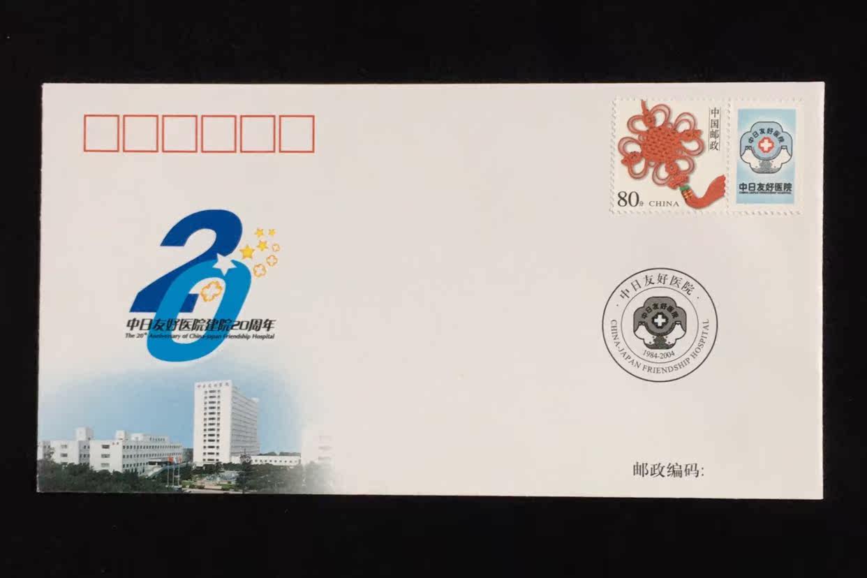 In 2004, the 20th anniversary of the hospital was opened in China and Japan