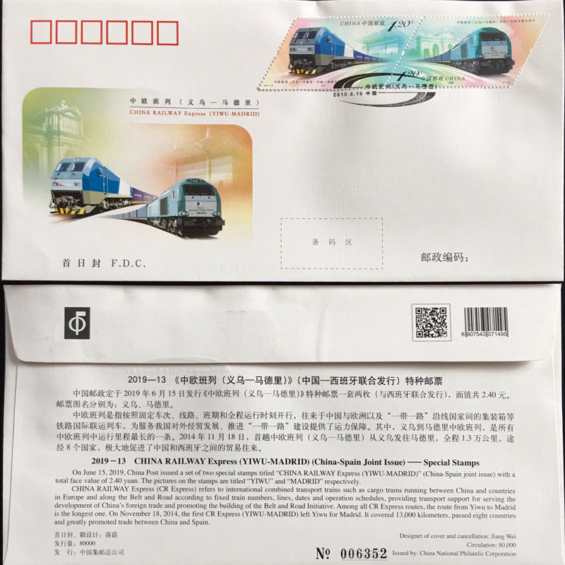 2019-13 Central European Barrier Stamp Headquarters seal the first day