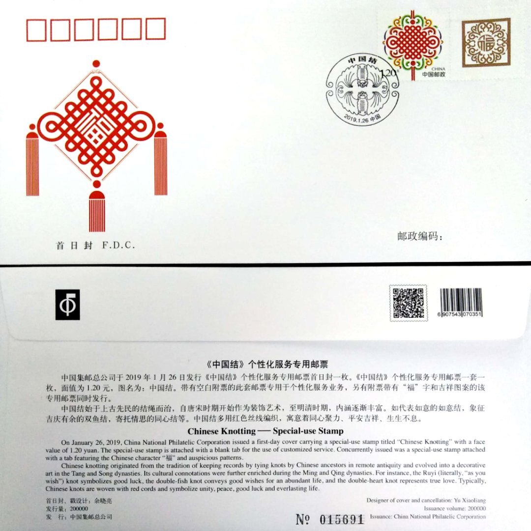 50 2019 China CCP Personalized Service Special Stamp Headquarters seal the first day