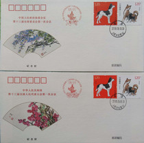 On 2018 the first session of the 3rd Session of the National Two Sessions covers a set of 2 pieces of Beijing Xuan paper.