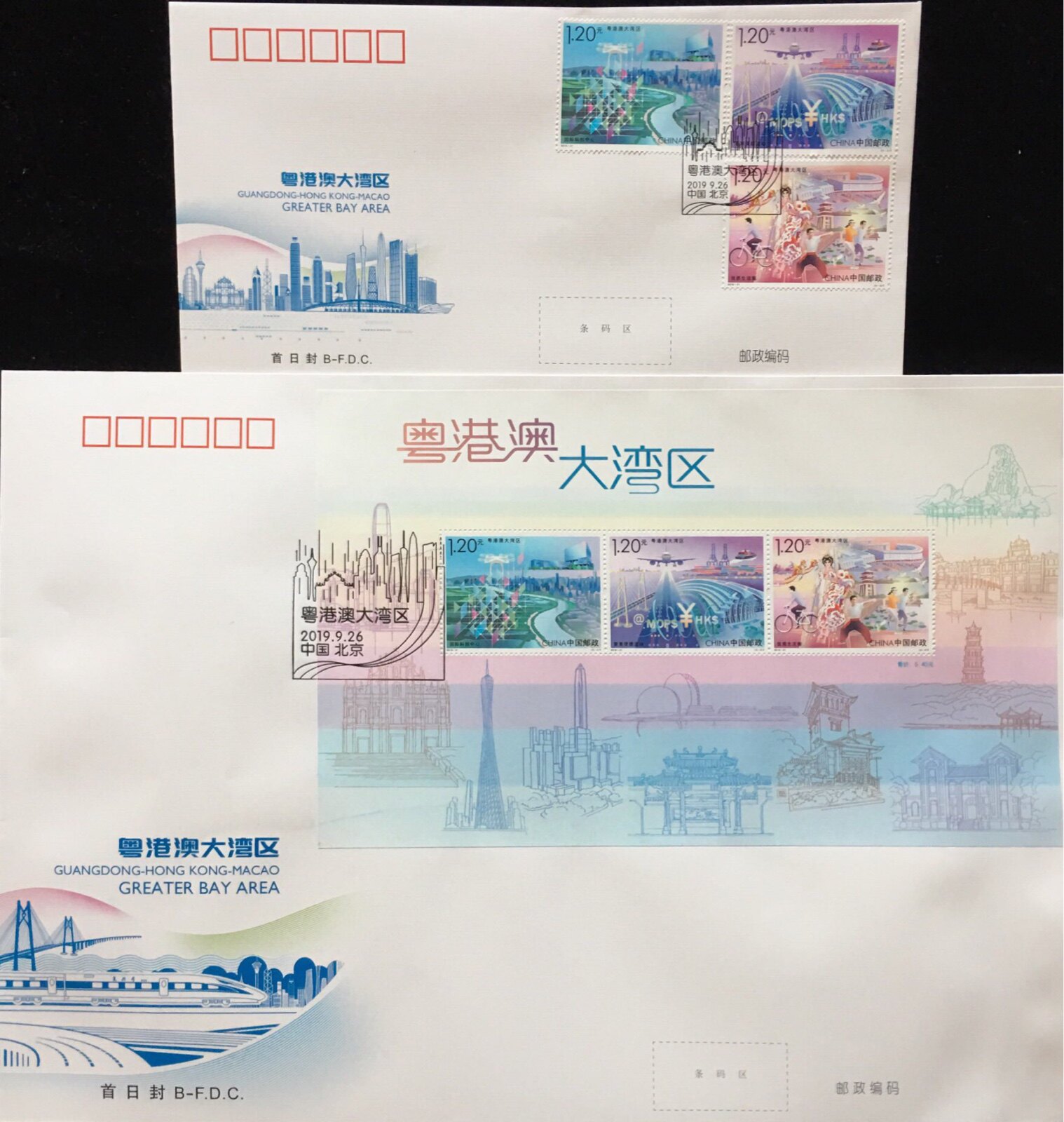 2019-21 Guangdong-Hong Kong-Macao Greater Bay Area Stamp Souvenir Sheet Beijing Branch First Day Cover