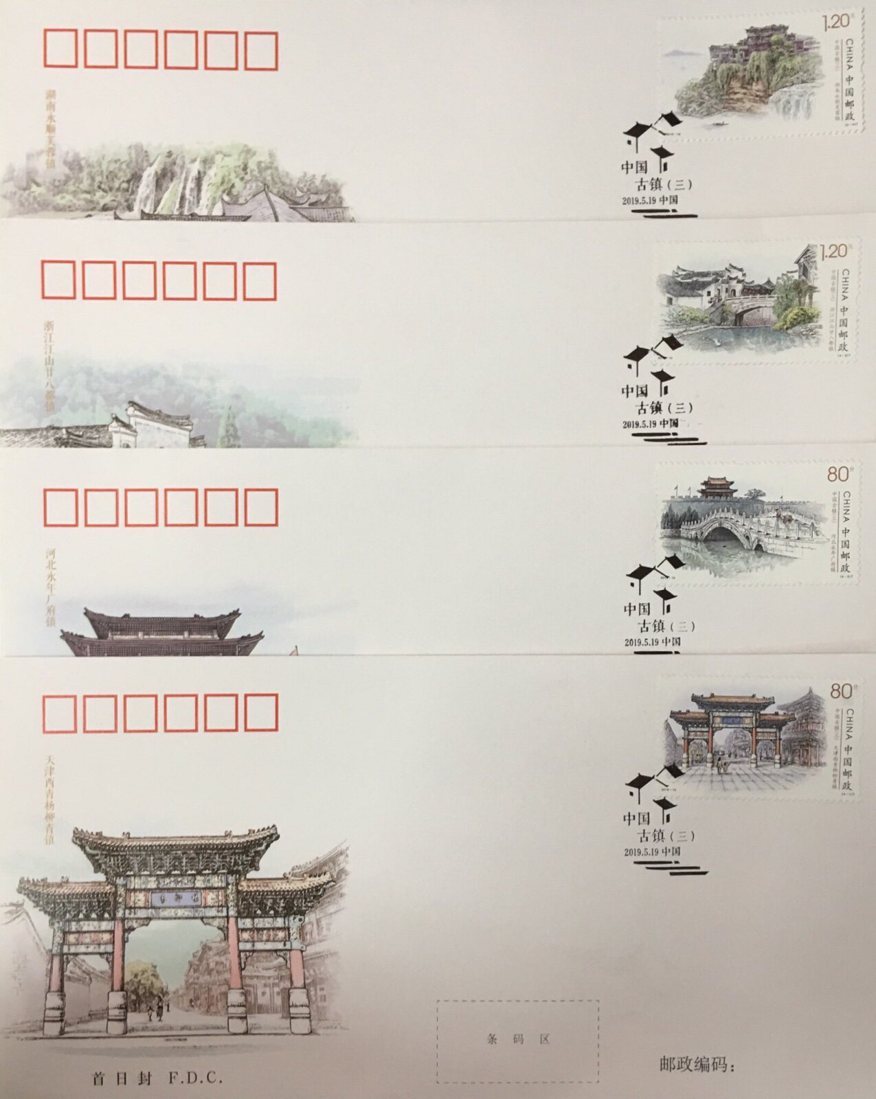 2019-10 China Ancient Town (3) Special Stamps First Day Cover of the Head Office Set of 4