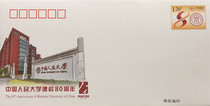 JF124 (1-1) 2017 Anniversary of the postage envelope for the 80-year anniversary of the founding of the Renmin University of China