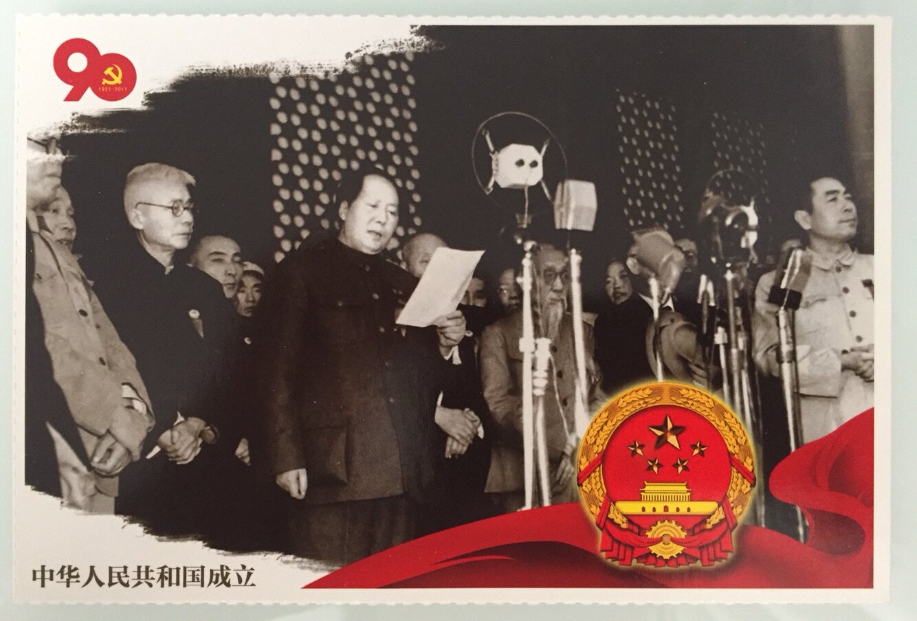 2011 (1921-2011) Remembrance of the postage postcards