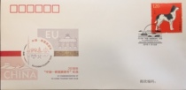 PFN2018-1 2018 China-EU Tourism Year Souvenir Cover