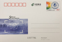 JP228 (1-1) 2017 201788 5th World Photography Congress Commemorates the postal money film