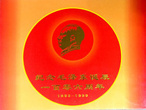 1999 100-100 anniversary of Mao Zedongs birth anniversary Zhangs set of five containing excorias