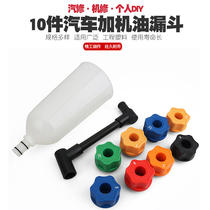 Oil filler Oil change oil machine tool oil filling funnel Car engine oil change funnel