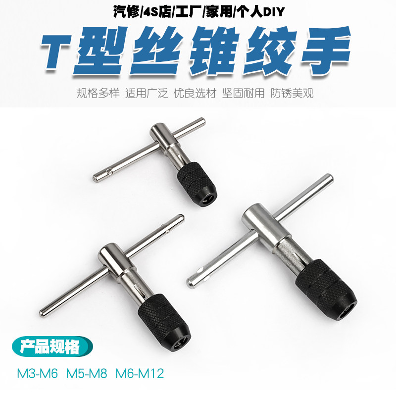 T-type screw hinge frame Hand screw wrench screw to clamp hanger M6-M12 M5-M8 M3-M6