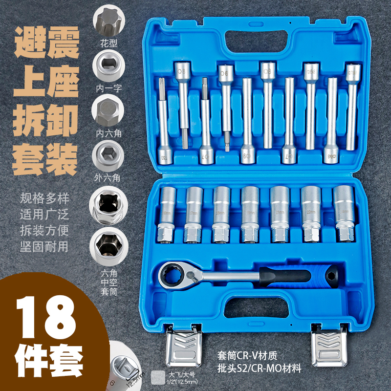 Car Shock Absorber Strut Top Disassembly Tool Shock Absorber Upper Mount Removal Screw Top Rubber Disassembler Fastening Socket Wrench
