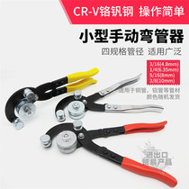 Manual Bender wan guan qian air conditioning copper tube aluminum bending tool for stainless steel to be in charge of the metal tube hand bending machine
