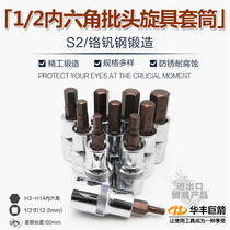 1 2 Imported S2 hexagon socket wrench Hexagon socket head hexagon H series wrench 12 5mm