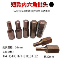 Hexagon socket wrench inner 6-angle screwdriver batch nozzle outer hexagon batch nozzle screwdriver screwdriver