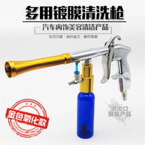 Car tornado ceiling cleaning gun interior cleaning gun seat door panel lighting coating gun velvet fabric roof