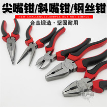Pointed nose pliers Broken wire pliers Vise oblique mouth Oblique mouth nozzle pliers Stripping pliers Pointed tip tip pliers Electrician fishing