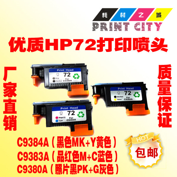 The city is suitable for HP HP72 nozzle T610 T770 T1100 T1120 T790 T1300 nozzle