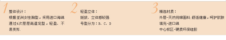 Coques pour soutien-gorge - Ref 812756 Image 7