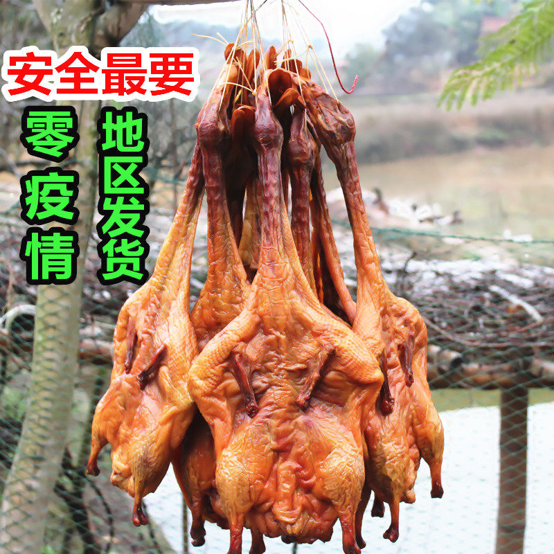 Board duck Sichuan Teryield farmhouse homemade pickled duck meat Smoked pork flavor air-dried duck Nanjing Jiangxi Hunan duck