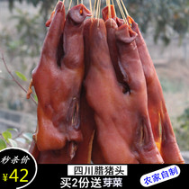 Sichuan specialty farm pig nose punch mouth Smoked pig head meat pig face meat Air-dried pig skin pickled bacon