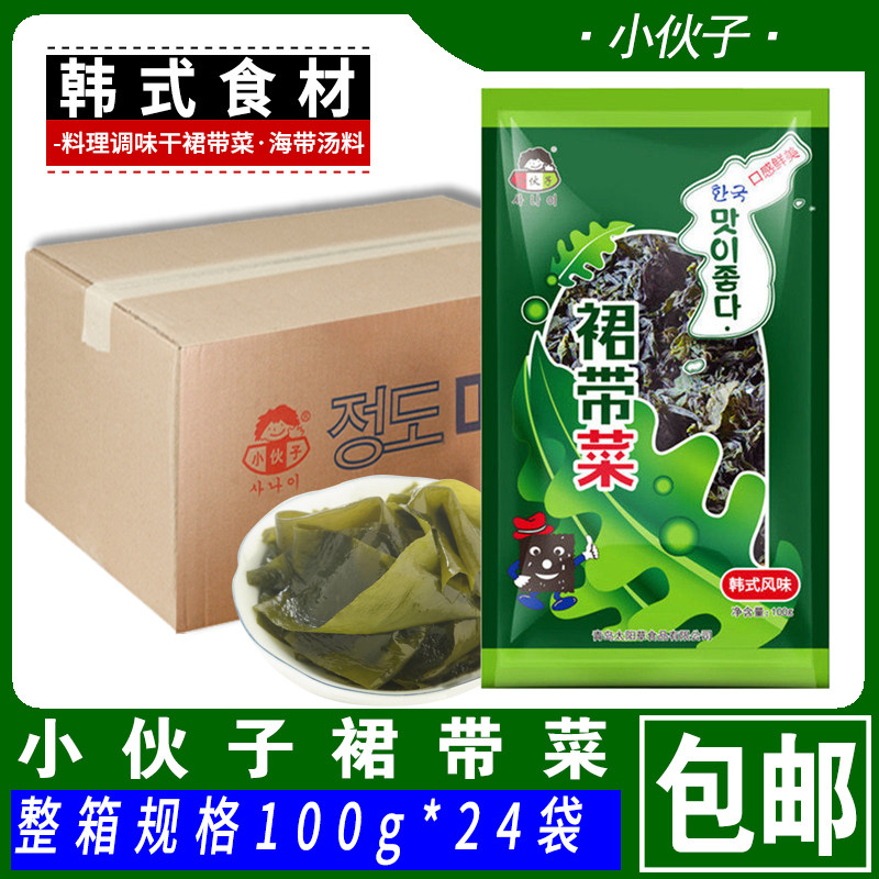 South Korean material store hotel with dry kelp bar lad dress with vegetable 100g large sauce soup Purple with 24 sacks