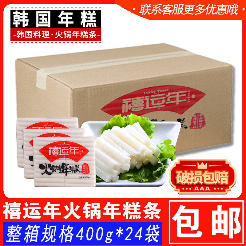 Whole box Jubilee Hot Pot Rice Cake Spicy Hot Chili Powder Shop Exclusive Bar & Slice 400g*24 Bags