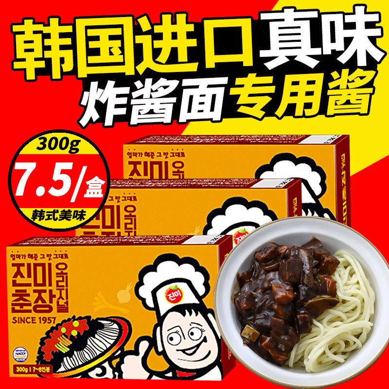 South Korea Imported Real Taste Spring Sauce Korea Fried Sauce Flour Korean Fried Sauce Noodles-Chun sauce 300g