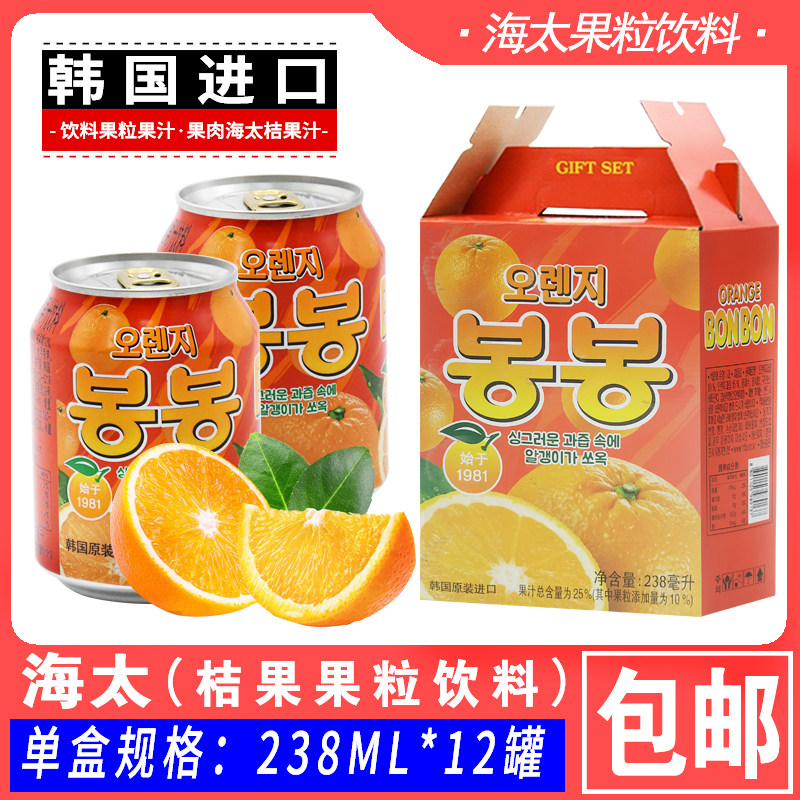 South Korea Imported Seatoo Orange Juice Orange Juice Drink 238ml * 12 bottle of single case whole box