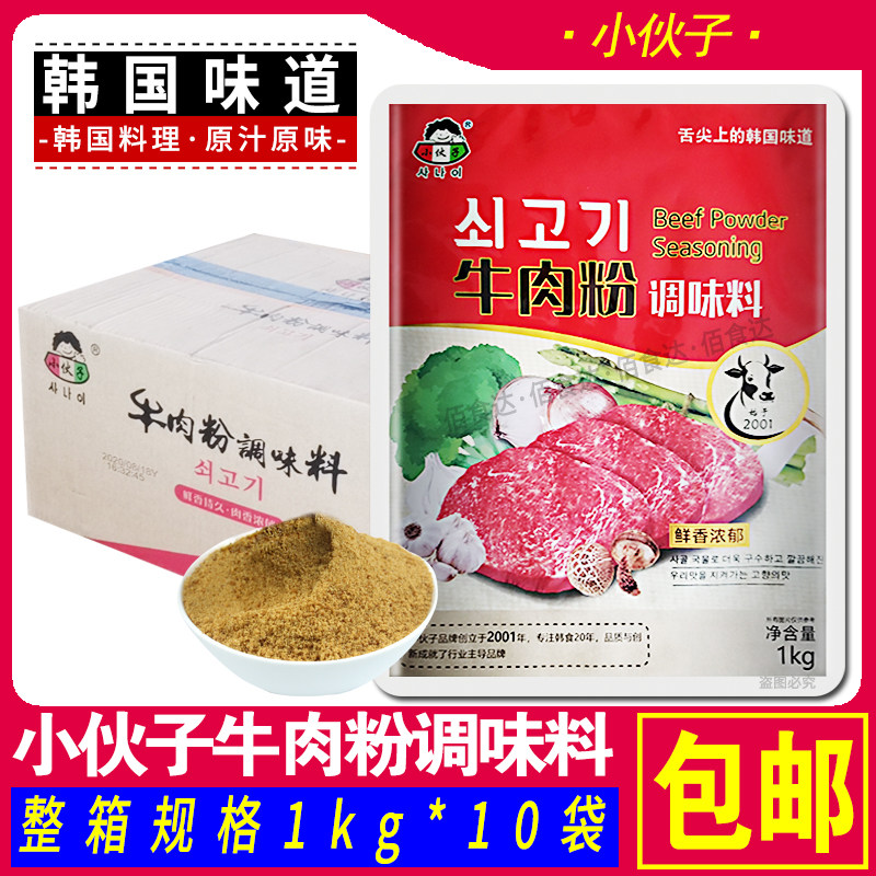 The whole box of lad beef powder 1kg 1000g Korean Korean cuisine restaurant beef powder seasoning