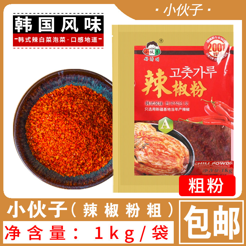 Korean pickle kitchen flavored with lad chili powder 1000g Korean pepper pepper coarse granule 1kg bag