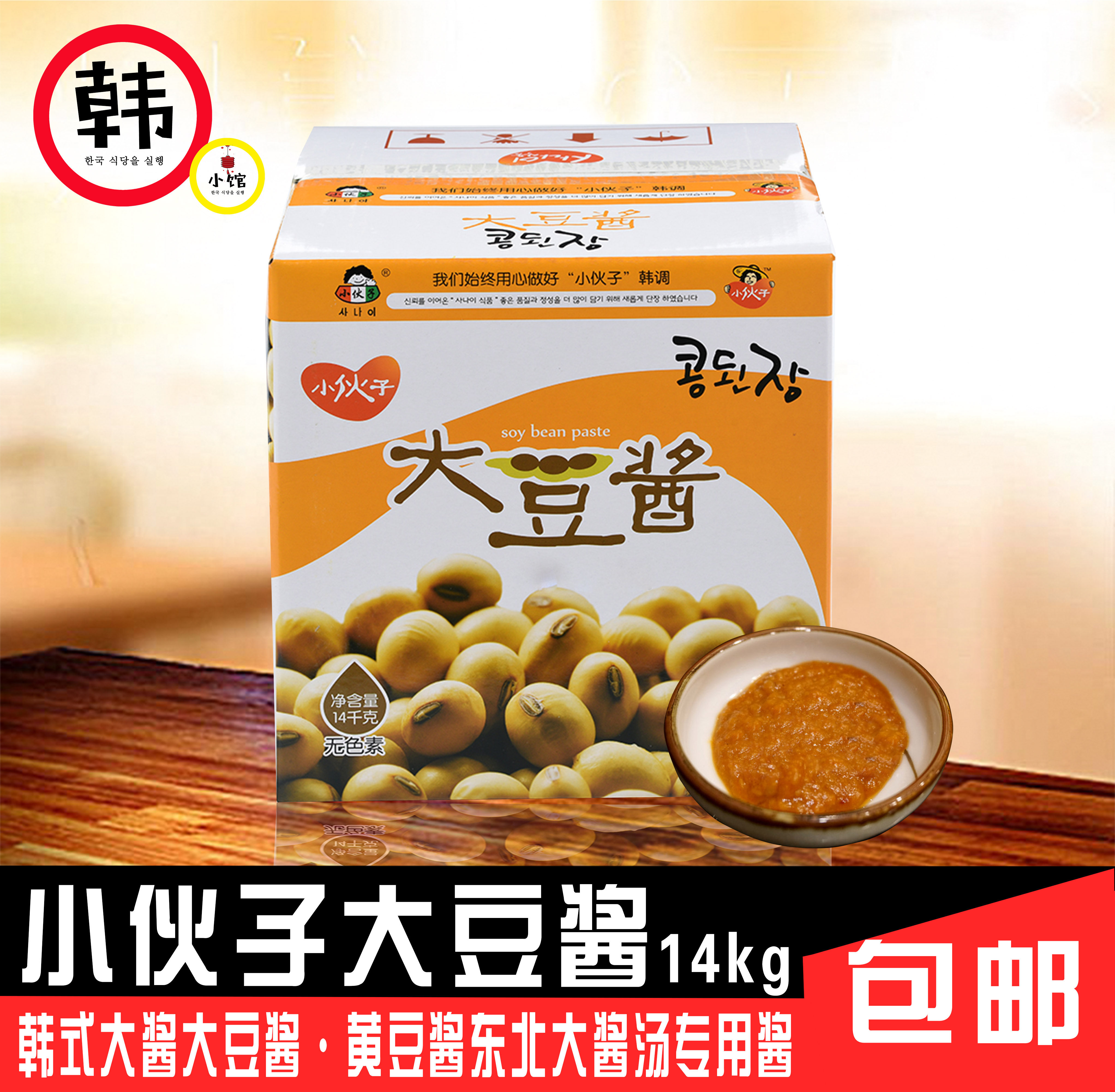 South Korean cuisine with young Korean soybean sauce soybean sauce soup for North - East soybean sauce 14kg